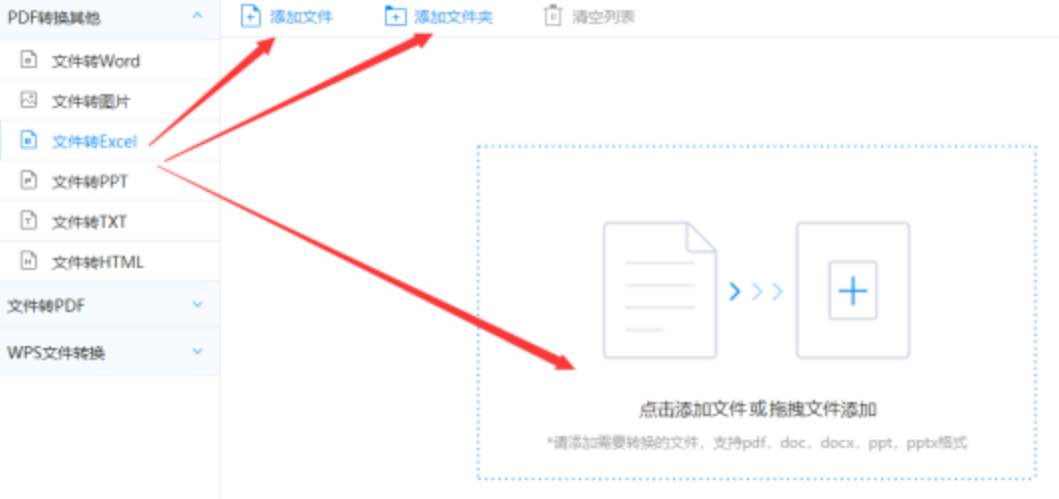 巴黎人手机版网址使用讲解 - 选择文件格式
